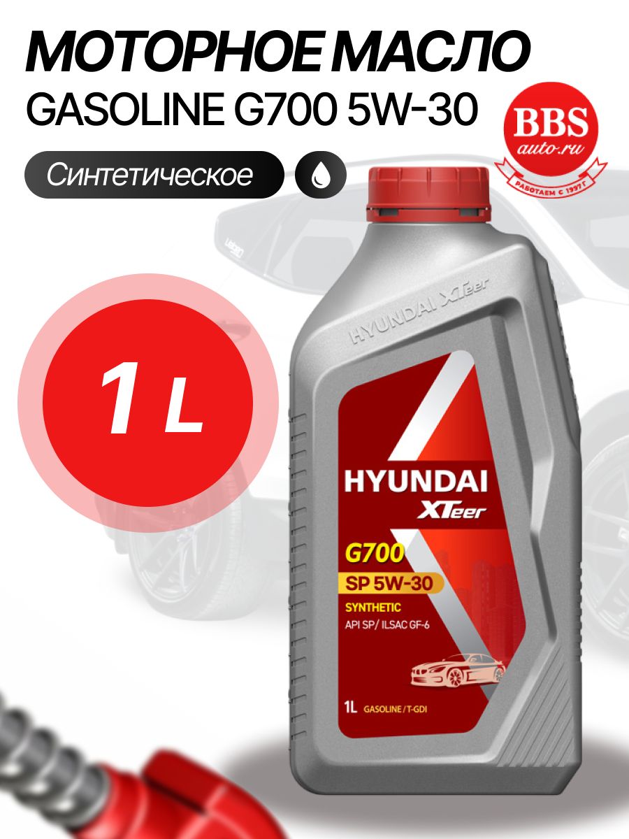 Hyundai XTeer G700 SP 5W-30 Масло моторное, Синтетическое, 1 л