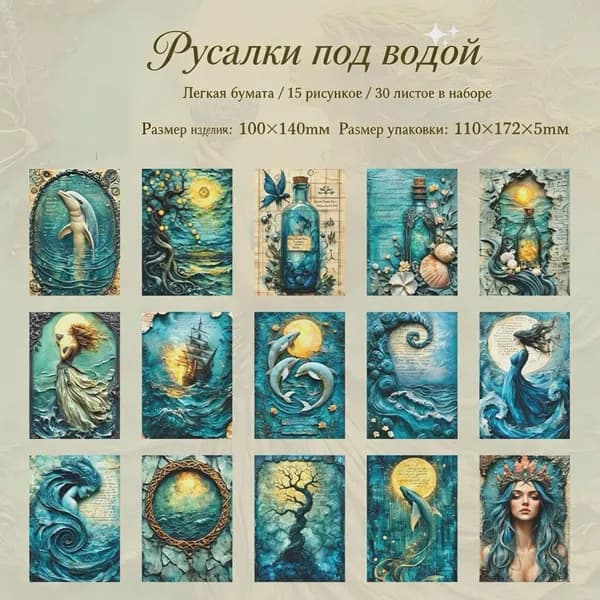 Бумага для творчества для дизайна, 30 лист., шт
