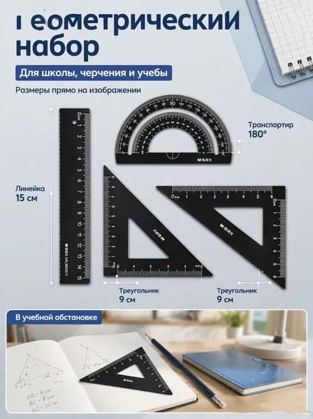 Набор металлических линеек, 4 шт, прочные и долговечные