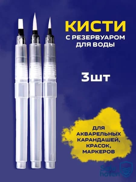 Кисть для рисования Ассорти, 3 шт.