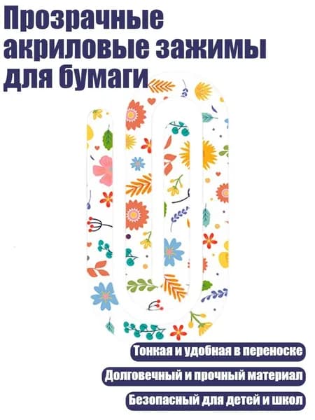 Прозрачные акриловые зажимы для бумаги, - Стиль C