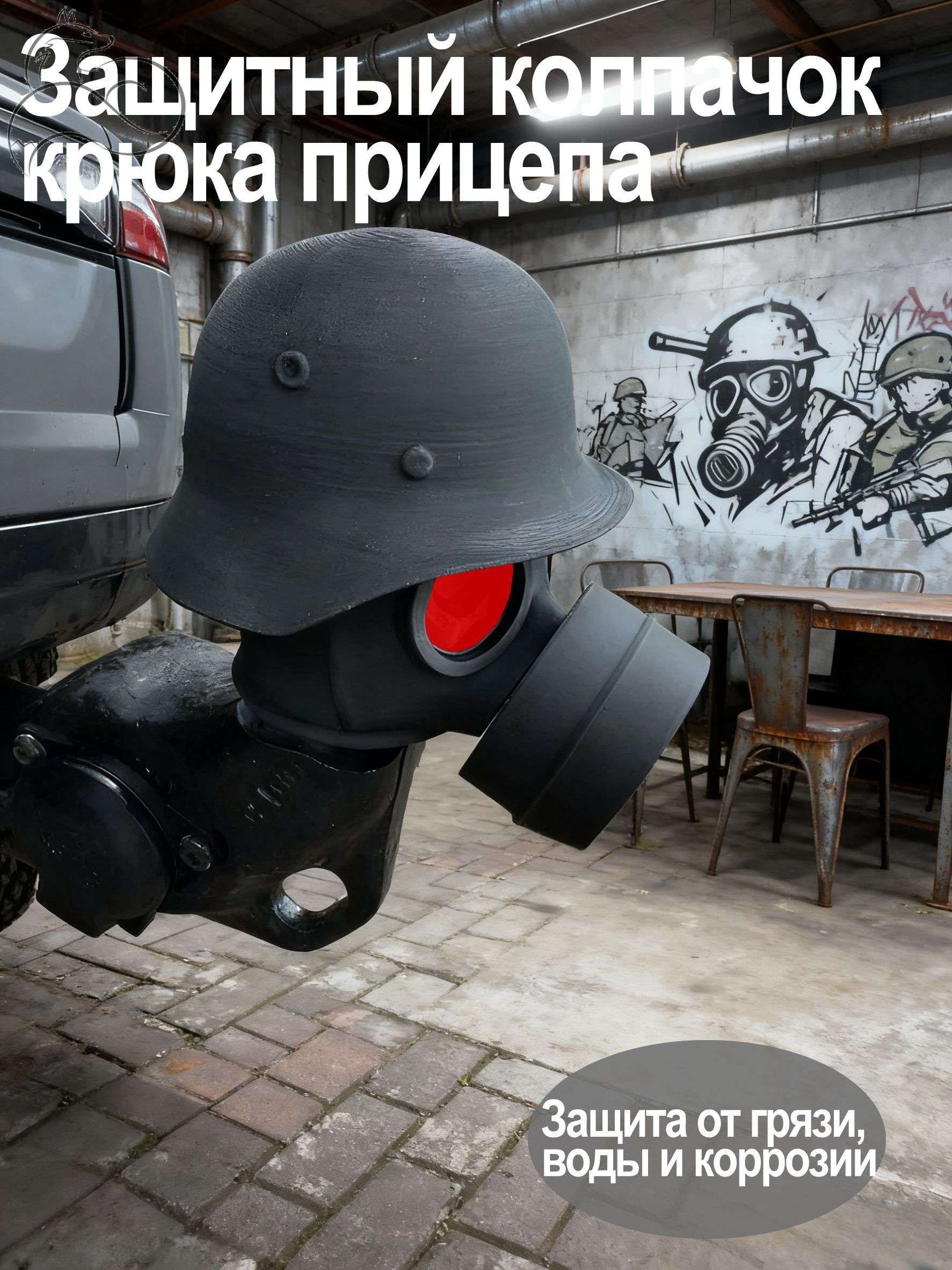 Запчасти для прицепа, 0.12 м, 1 шт.