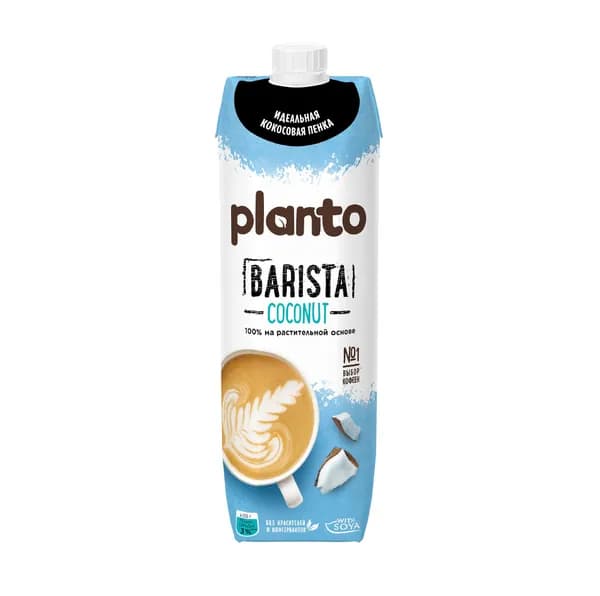 Напиток соевый с кокосом Barista, Planto, 1 л, Россия