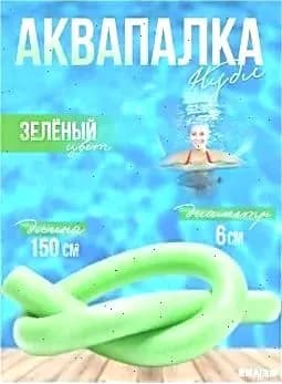 Спортивный нудл