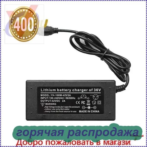 Зарядное устройство для гироскутера 42V/2A (Универсальное)