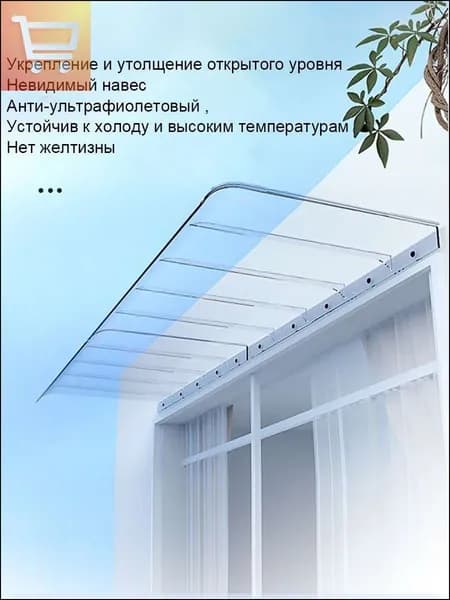 Навес над крыльцом, защита от дождя, прозрачный, удлинение 40 см, защита от УФ-излучения