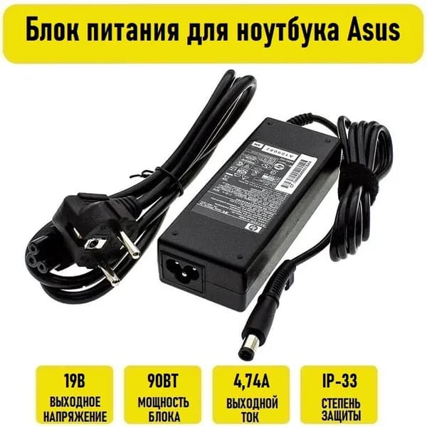 Блок питания для ноутбука Asus 19V 4.74А