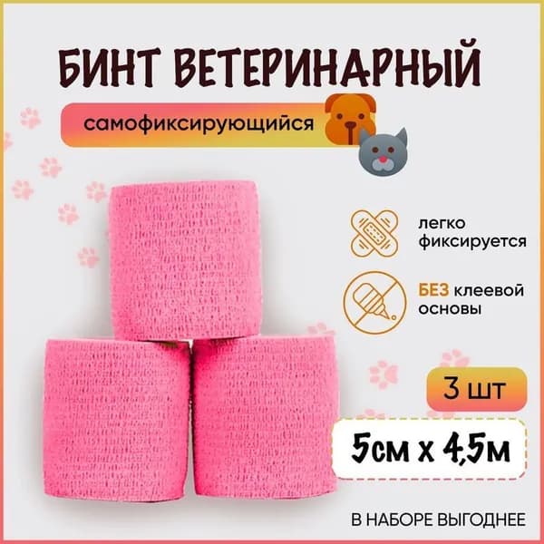 Бинт ветеринарный