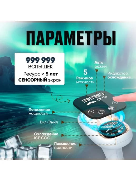 Фотоэпилятор cronierepp-5f49e4df40e3 Белый, перламутровый