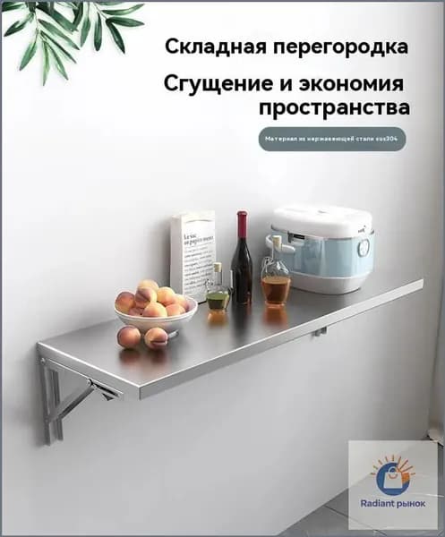 Подвесной стол Раскладной, 40х35х1 см