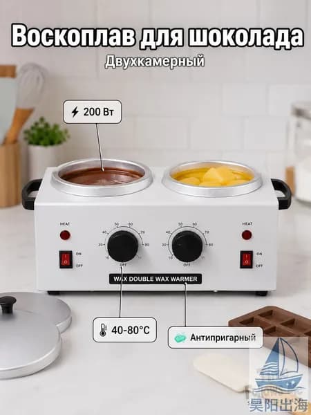 Аппарат для темперирования шоколада WAX WUMEIHA
