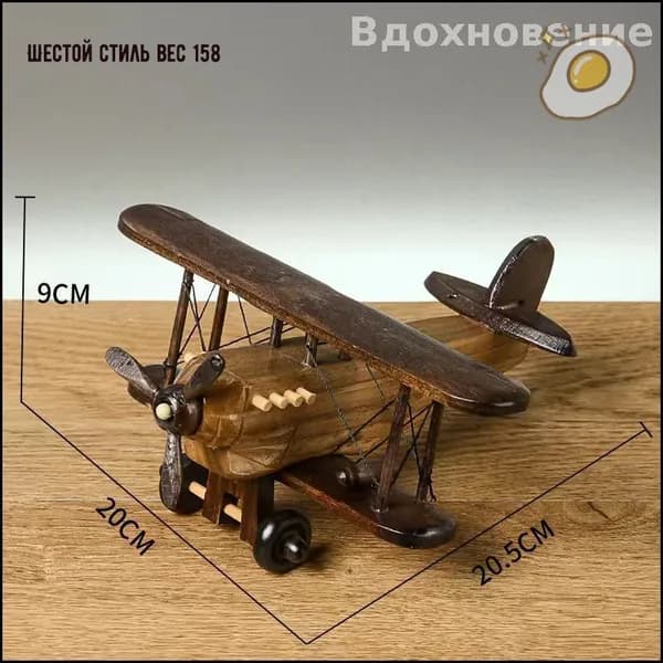Сборная модель