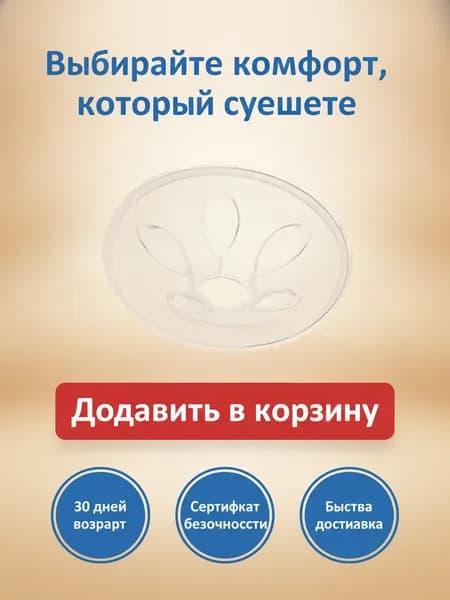 Силиконовый лепесток Аксессуары,Для AVENT Электрический молокоотсос SCF303 SCF301 SCF903 SCF900 SCF902 SCF300 SCF363 SCF323 SCF302 SCF330 SCF320 SCF332 SCF334PHILIPS