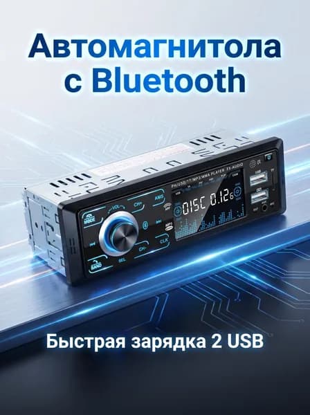 Устройство головное, 1 DIN, 4ГБ/4ГБ