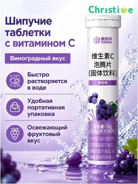 Напиток растворимый витамин С, виноградный вкус, 80 г (20 шт) OKM