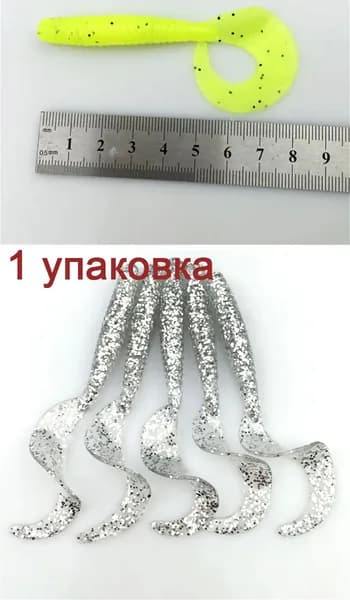 Мягкая приманка для рыбалки, 80 мм