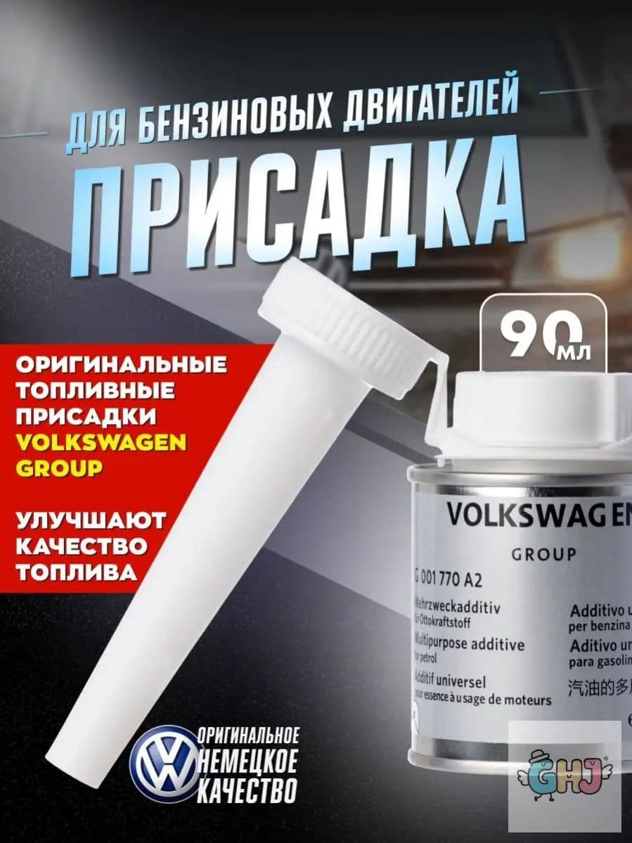 Присадка автомобильная, 90 мл