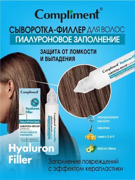 Сыворотка для волос против выпадения, 50мл