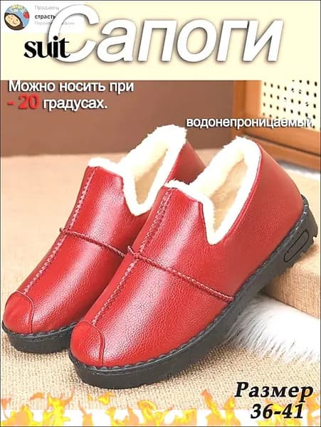 Дутики