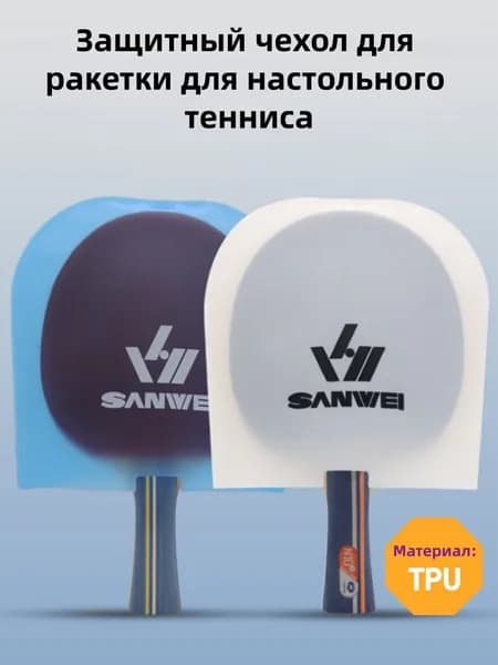 Чехол для спортивного инвентаря