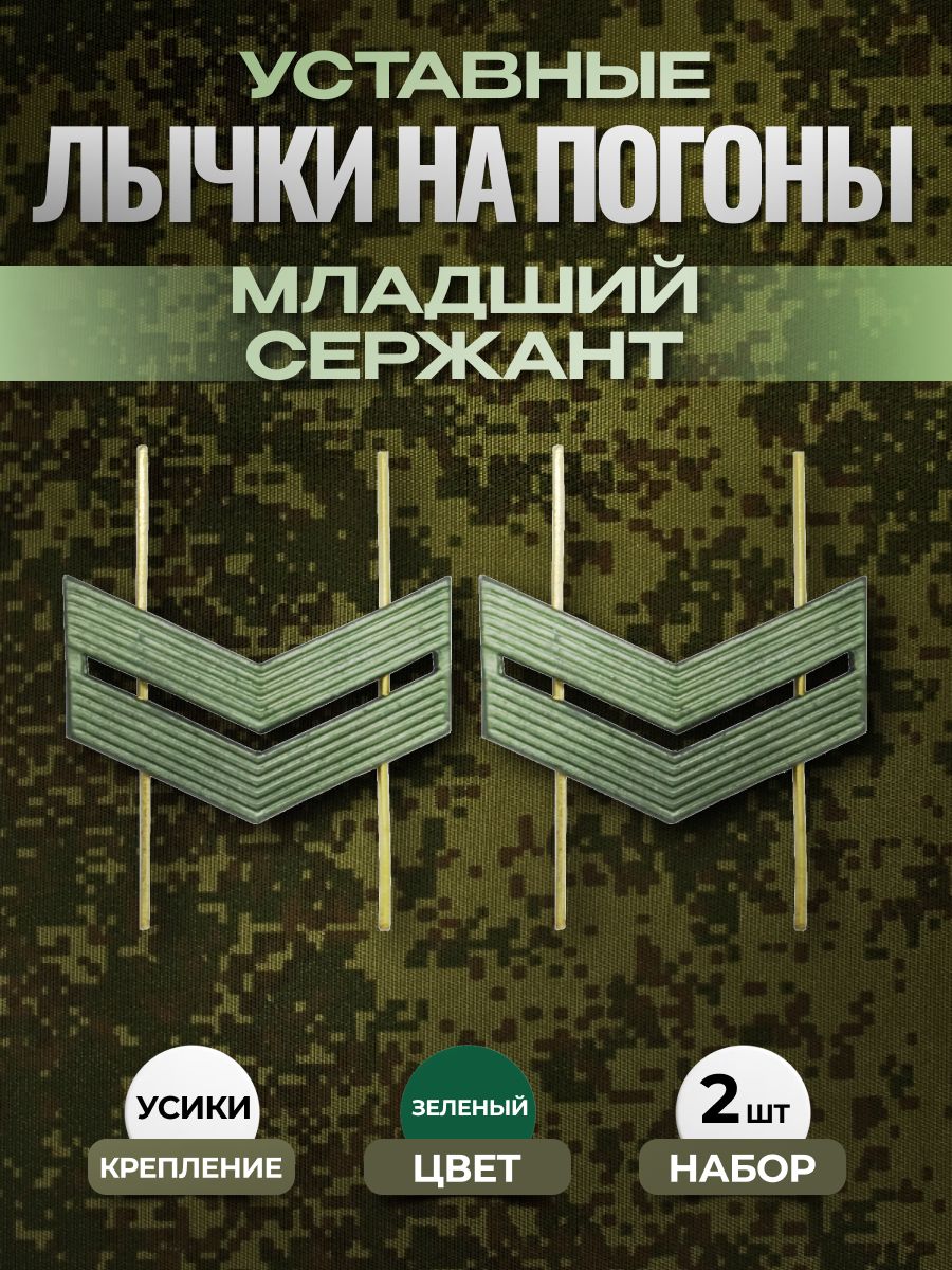 Svoe Rodnoe Аксессуар для военной формы