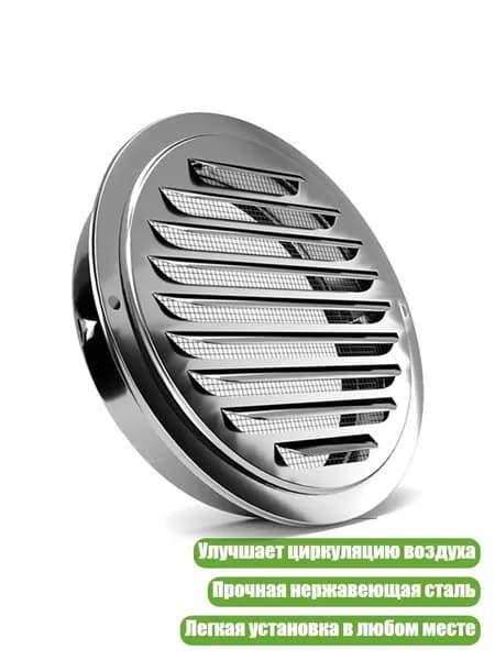 Портативные круглые решётки для воздушных вентиляционных отверстий, 100mm