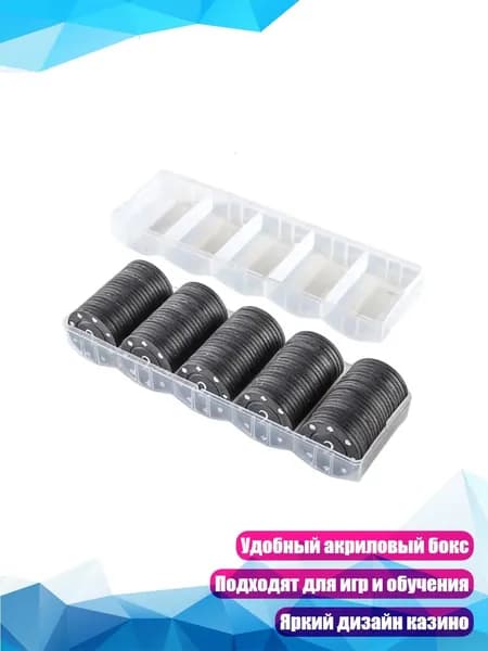 100 фишек для покера, 2