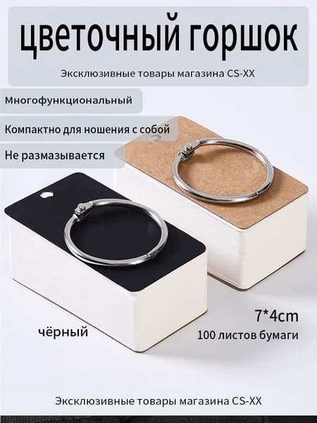 Бумага для заметок 1 шт., листов: 100