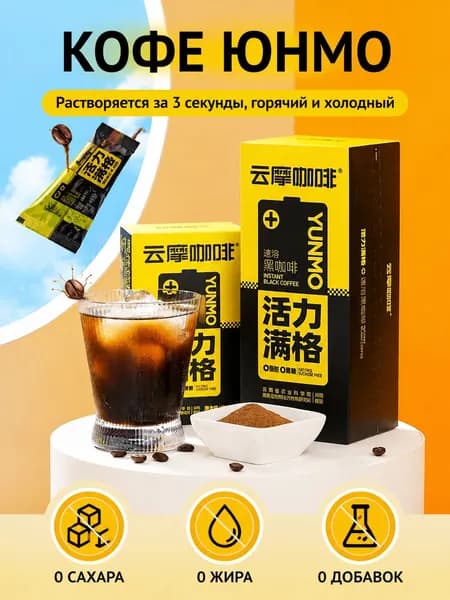 Кофе растворимый Порошковый 104г. 52шт.