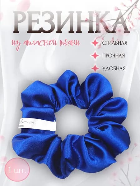 Резинка для волоc синяя