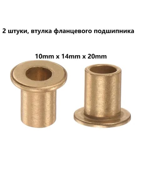 Подшипники, вкладыши для лодок
