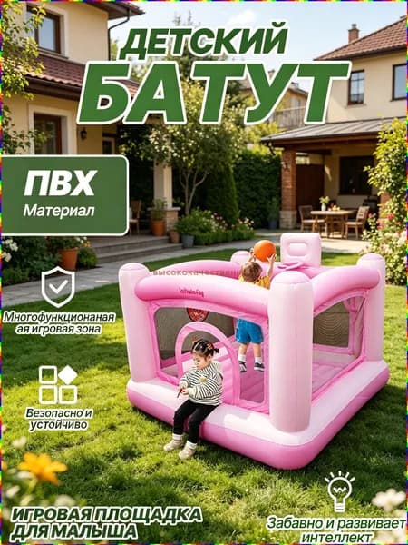 Батут надувной175 см