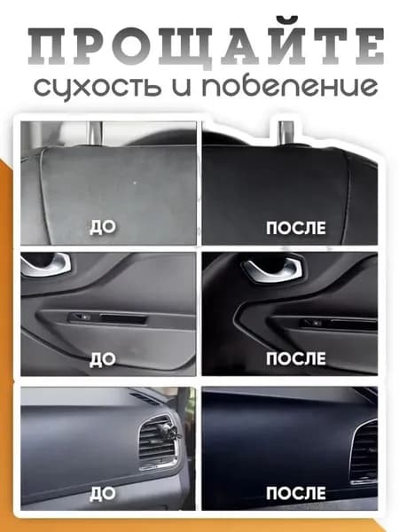 Воск автомобильный, 30 мл