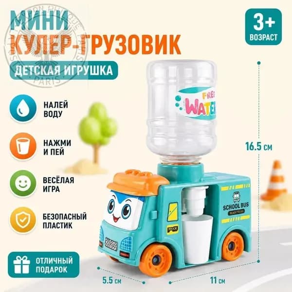 Кулер для воды TOY4497@#6427-Se