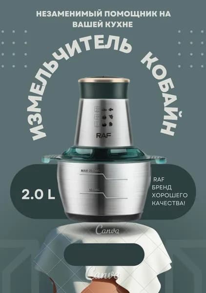 Кухонный комбайн