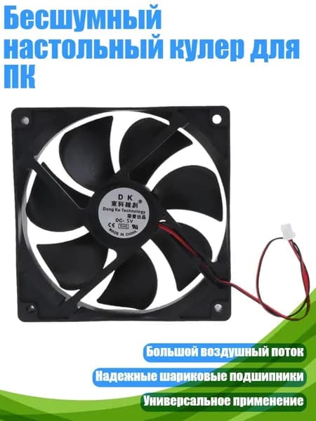 вентилятор 4NB105056_WJF5, разноцветный