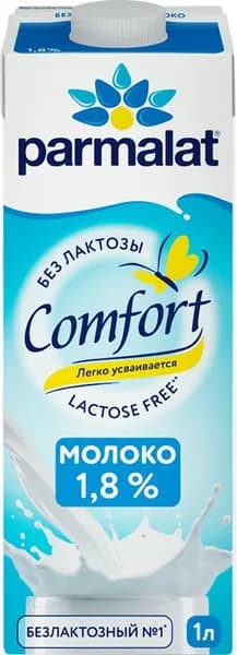 Молоко ультрапастеризованное PARMALAT Comfort безлактозное 1,8%, без змж, 1000мл