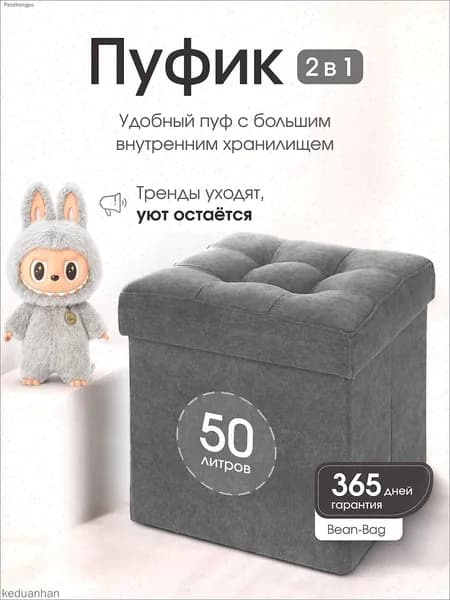 Пуф, Велюр натуральный, 37х37х40 см