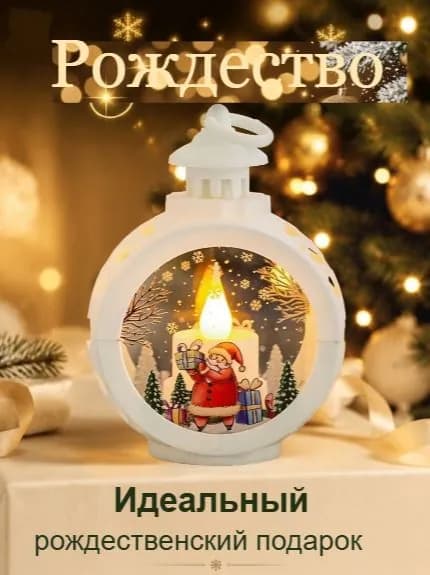 Игрушка под елку Цвет товара-1, высота 12 см, длина  10 см