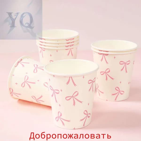 Стаканчики одноразовые бумажные 8 шт Узор в виде банта