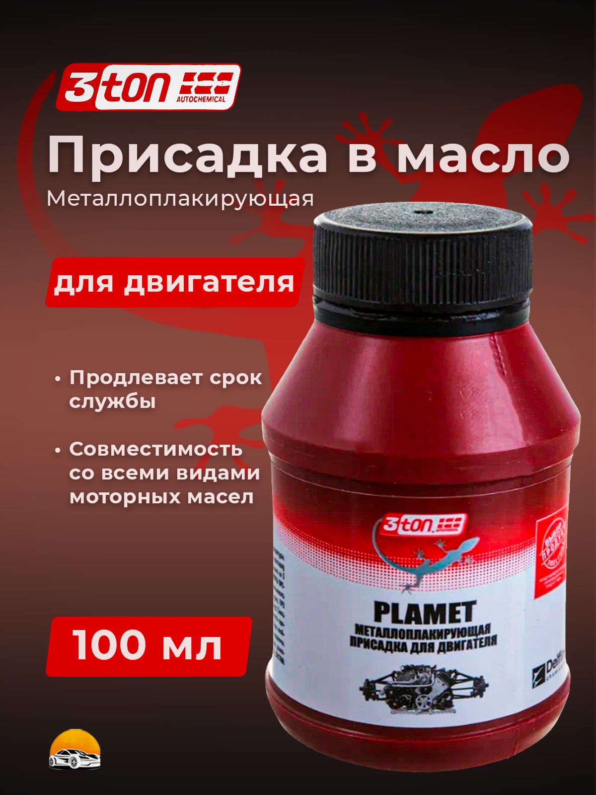 Присадка в масло металлоплакирующая для двигателя 3ton ТМ-105 PlaMet, 100 мл