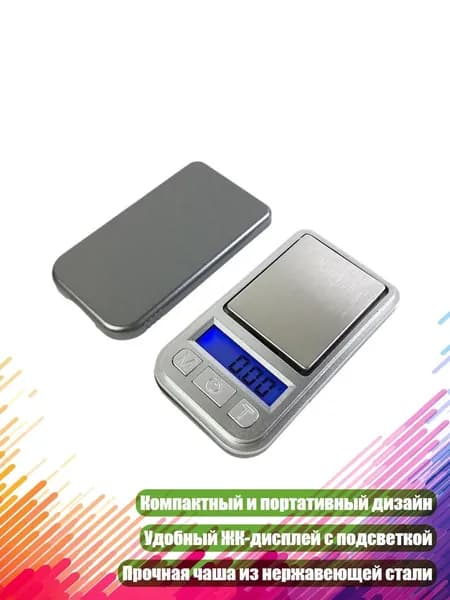 Портативные цифровые мини-весы 200 г 0,01 г