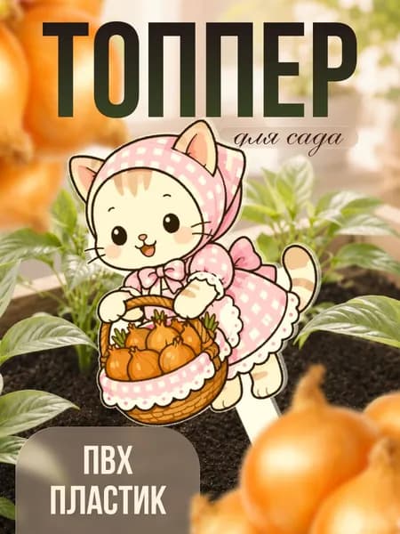 Фигурки для сада Котенок Лук милый персонаж