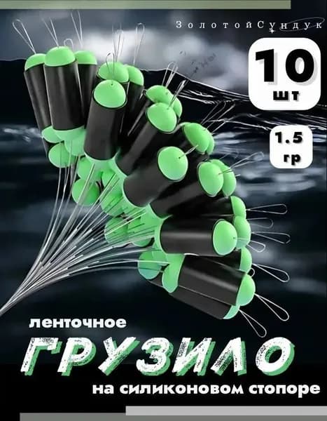 Грузило