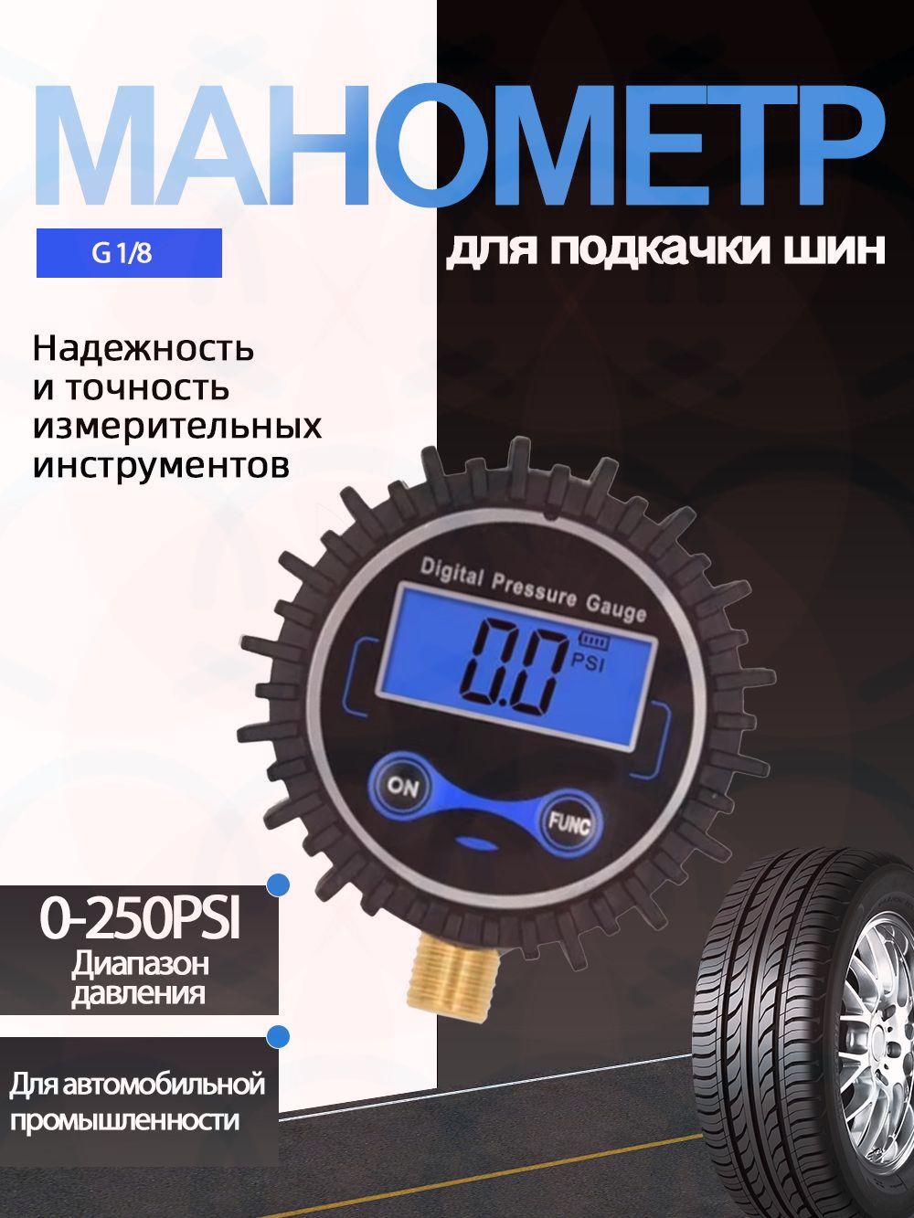 Пистолет для подкачки шин, 1 шт.