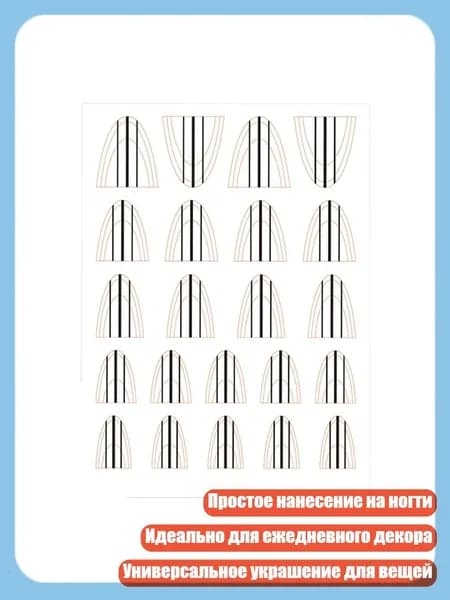 Наклейки для ногтей в клетку с французским дизайном, - H32