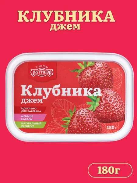 Джем "Ратибор" Клубника 180 грамм