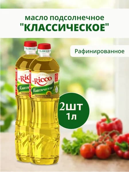 Масло подсолнечное M. Ricco Классическое 1л 2шт
