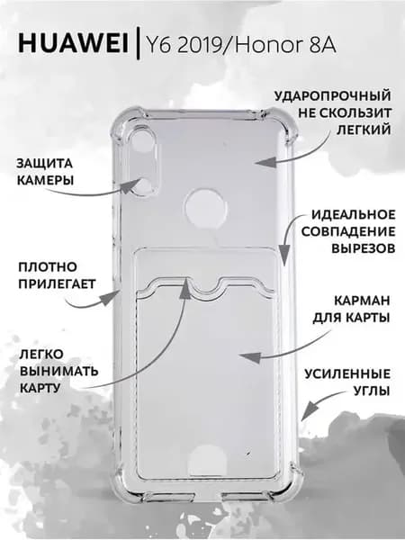 Чехол на Хуавей Ю6 2019 Хонор 8А с усиленными углами