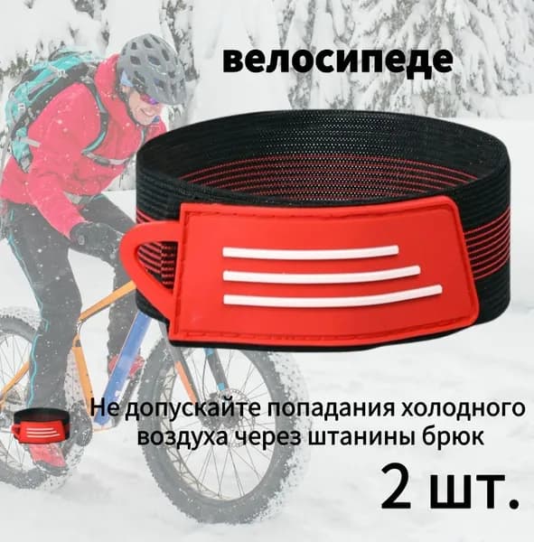 Велогетры Sinsilk
